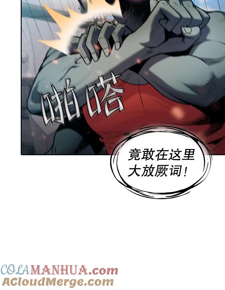 《从地狱归来的圣座》97.道格拉斯的顿悟 第97页