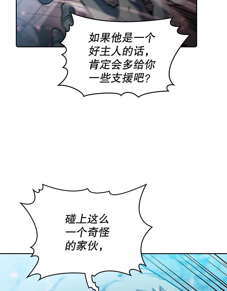《从地狱归来的圣座》97.道格拉斯的顿悟 第94页