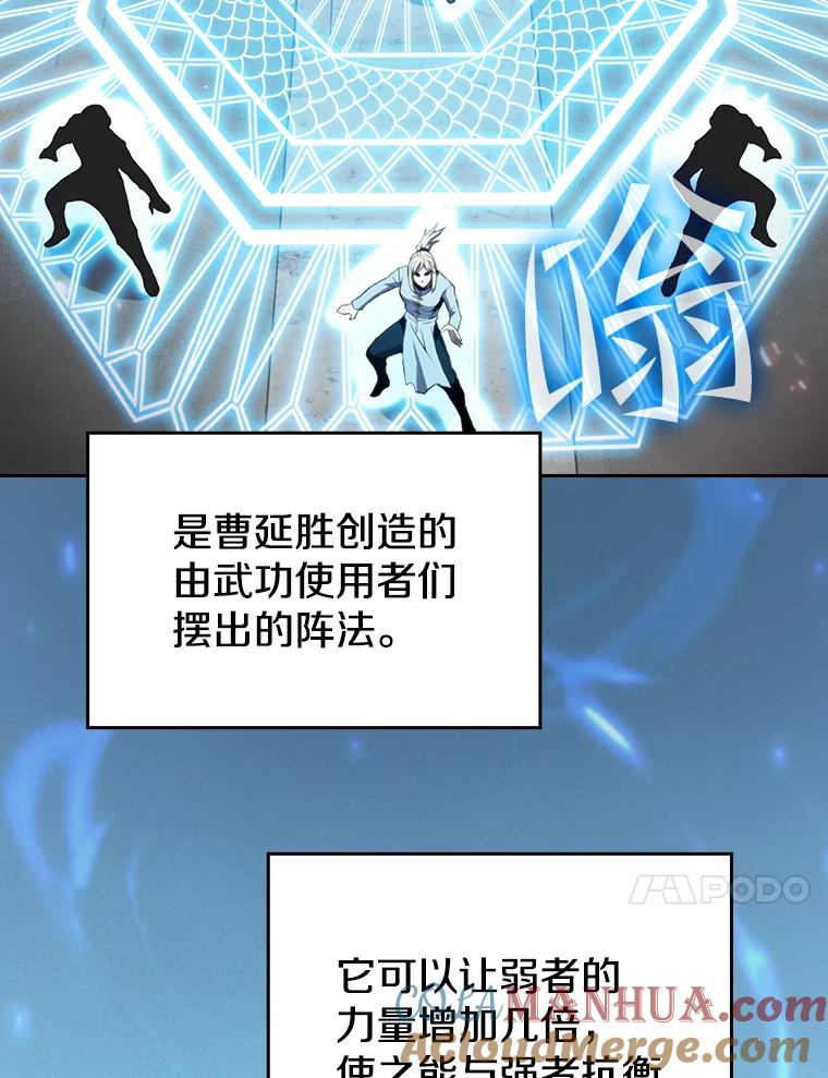 《从地狱归来的圣座》97.道格拉斯的顿悟 第37页