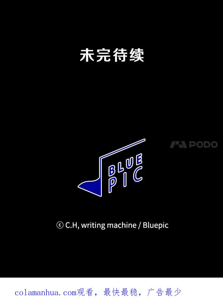 《从地狱归来的圣座》97.道格拉斯的顿悟 第112页