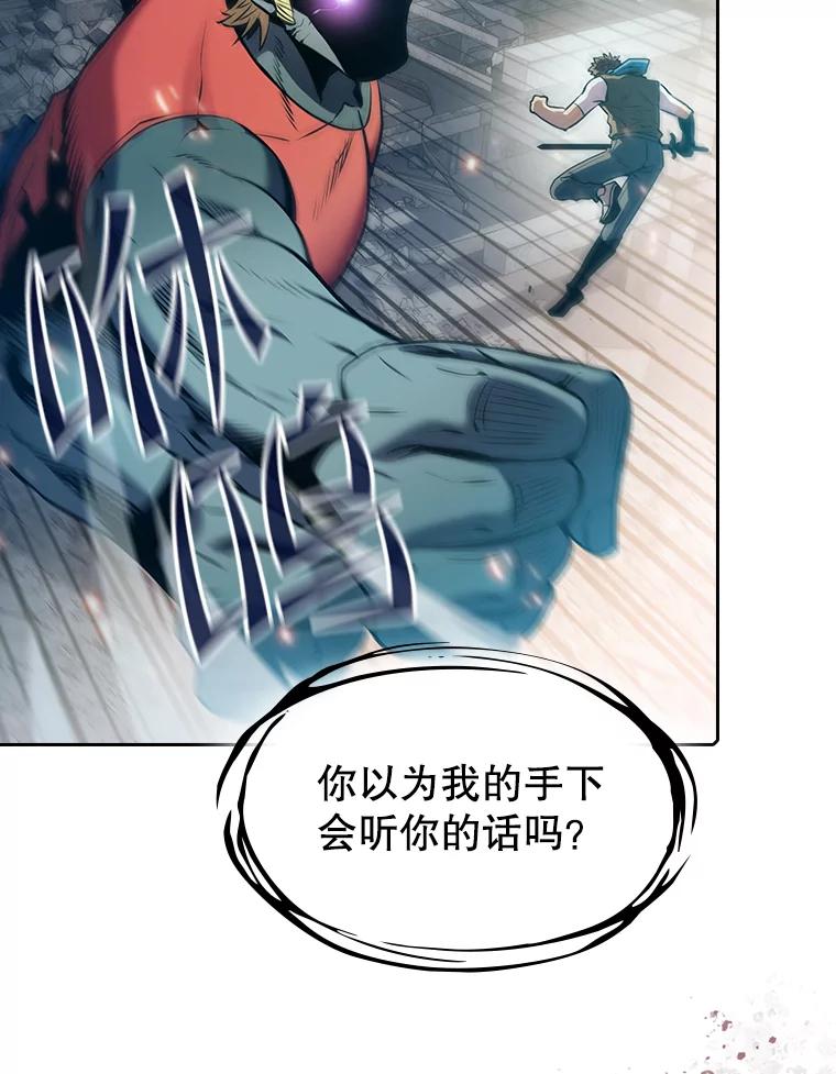 《从地狱归来的圣座》97.道格拉斯的顿悟 第90页