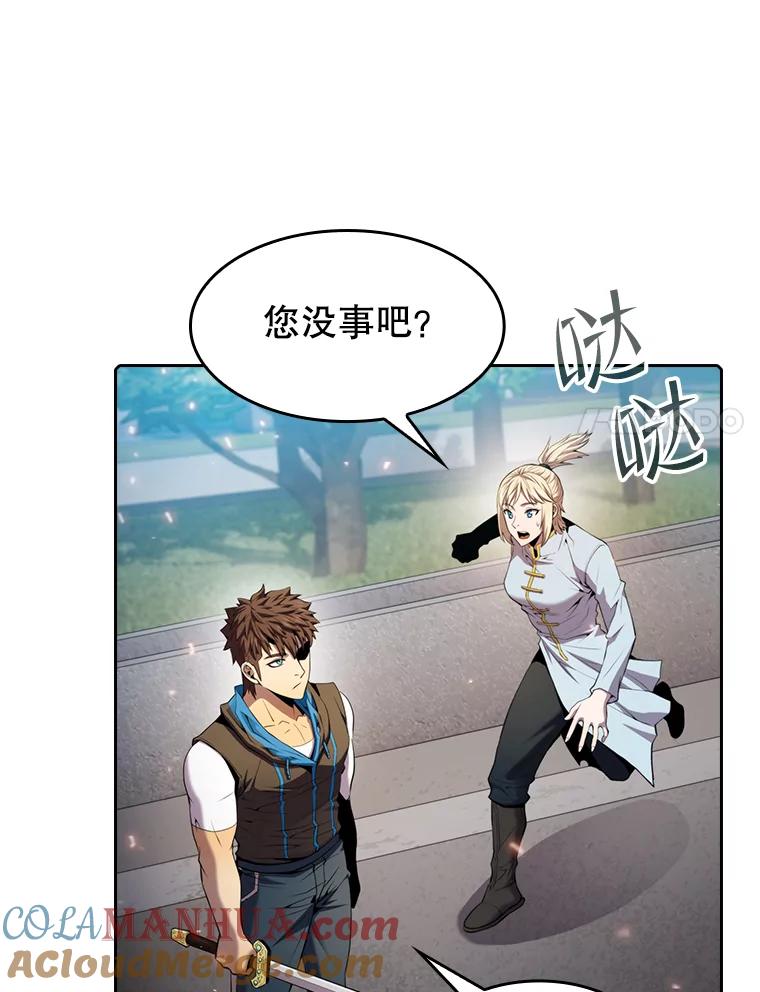 《从地狱归来的圣座》97.道格拉斯的顿悟 第21页