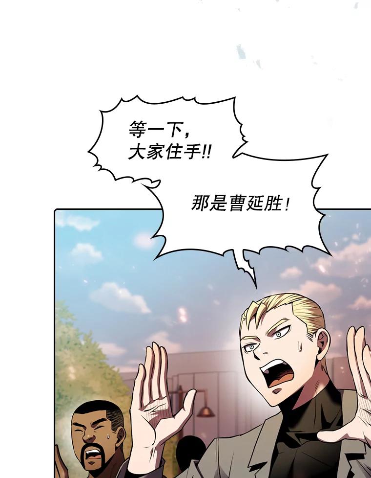 《从地狱归来的圣座》97.道格拉斯的顿悟 第88页
