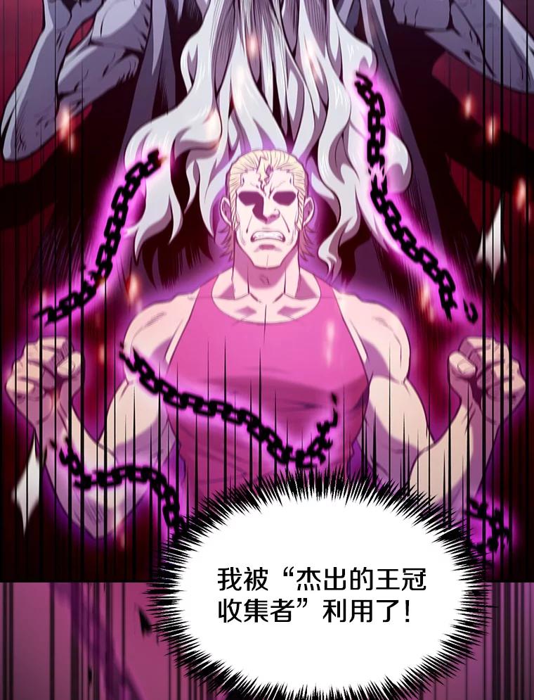 《从地狱归来的圣座》97.道格拉斯的顿悟 第108页
