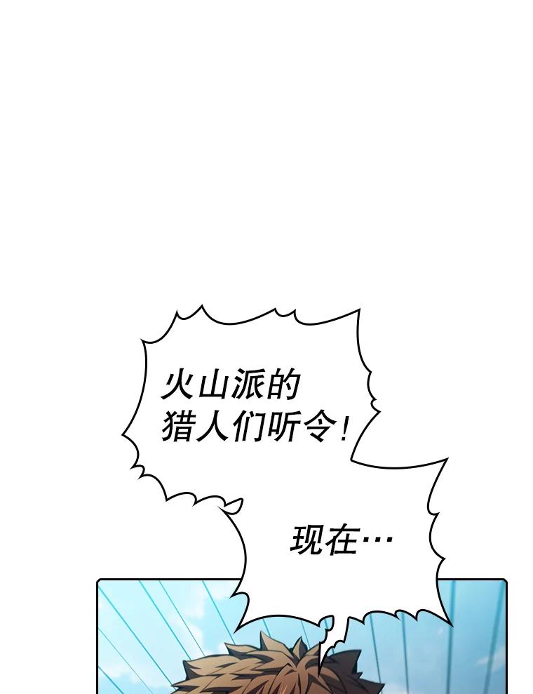 《从地狱归来的圣座》97.道格拉斯的顿悟 第32页