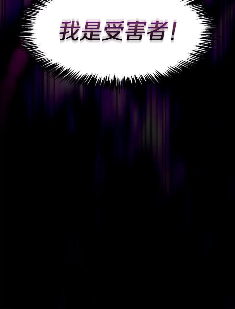 《从地狱归来的圣座》97.道格拉斯的顿悟 第111页