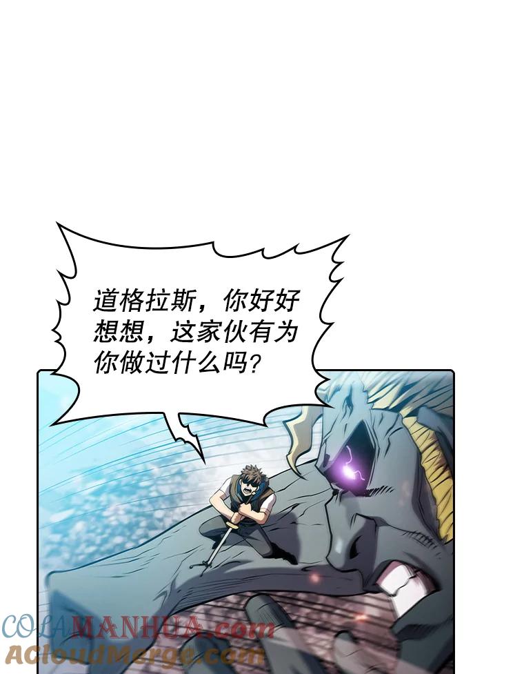 《从地狱归来的圣座》97.道格拉斯的顿悟 第93页