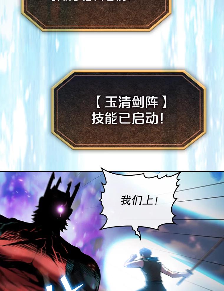《从地狱归来的圣座》97.道格拉斯的顿悟 第40页