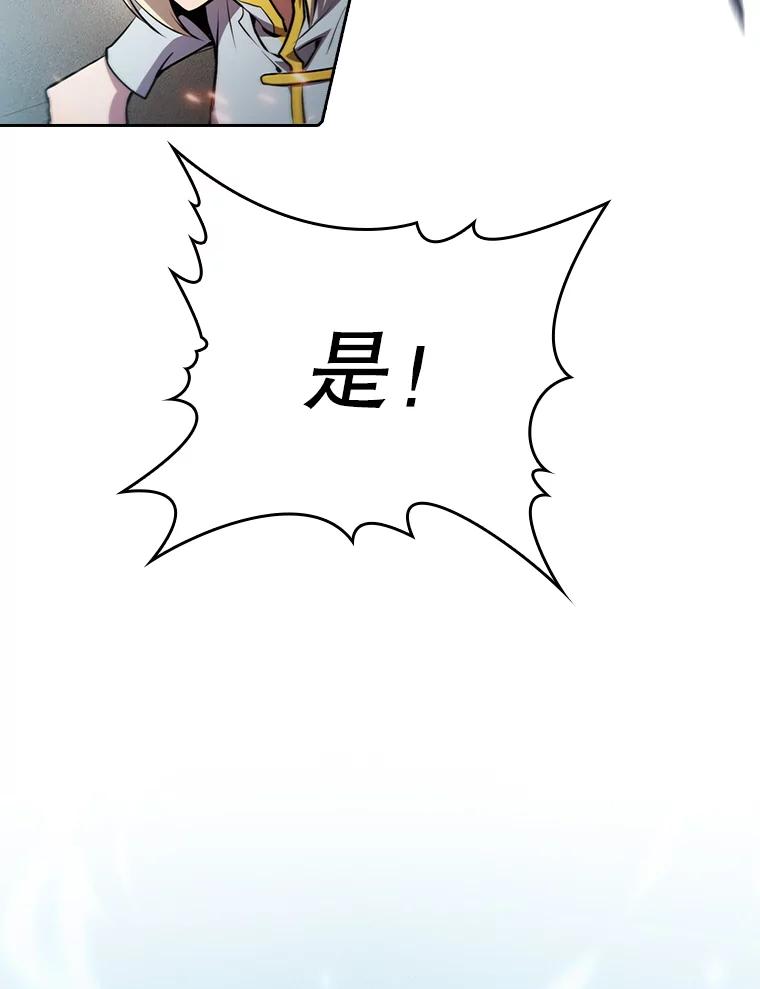 《从地狱归来的圣座》97.道格拉斯的顿悟 第35页