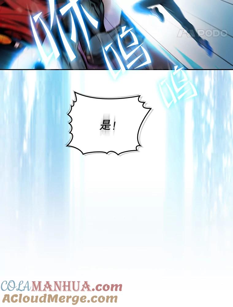 《从地狱归来的圣座》97.道格拉斯的顿悟 第41页