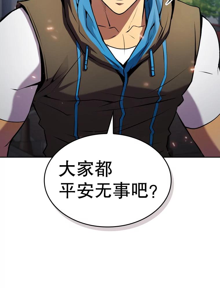 《从地狱归来的圣座》97.道格拉斯的顿悟 第20页