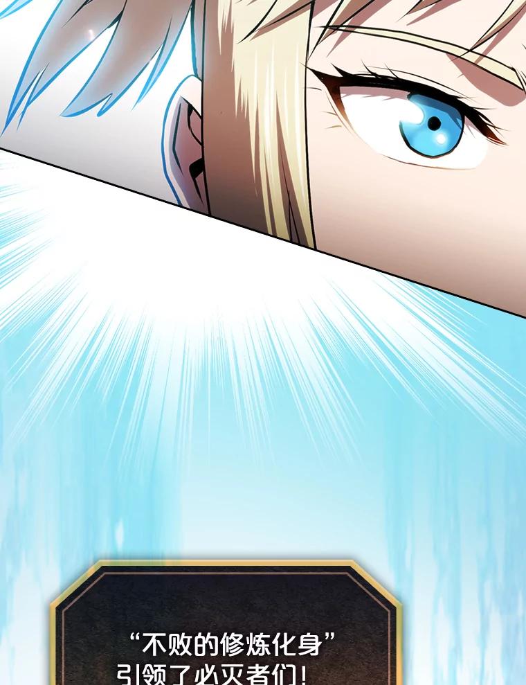 《从地狱归来的圣座》97.道格拉斯的顿悟 第39页