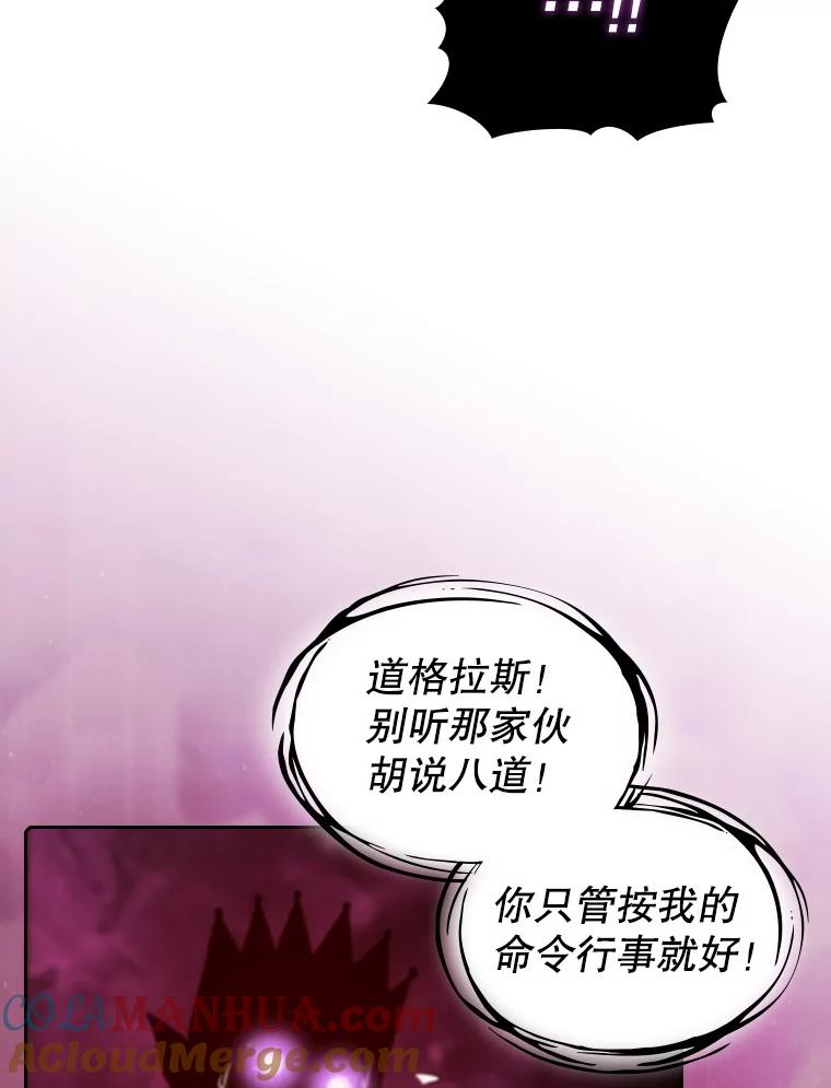 《从地狱归来的圣座》97.道格拉斯的顿悟 第101页