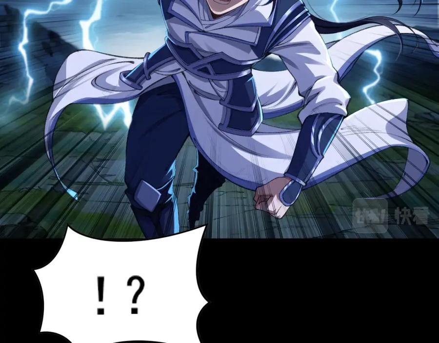 从渡劫开始 第1话 天劫加身 第180页