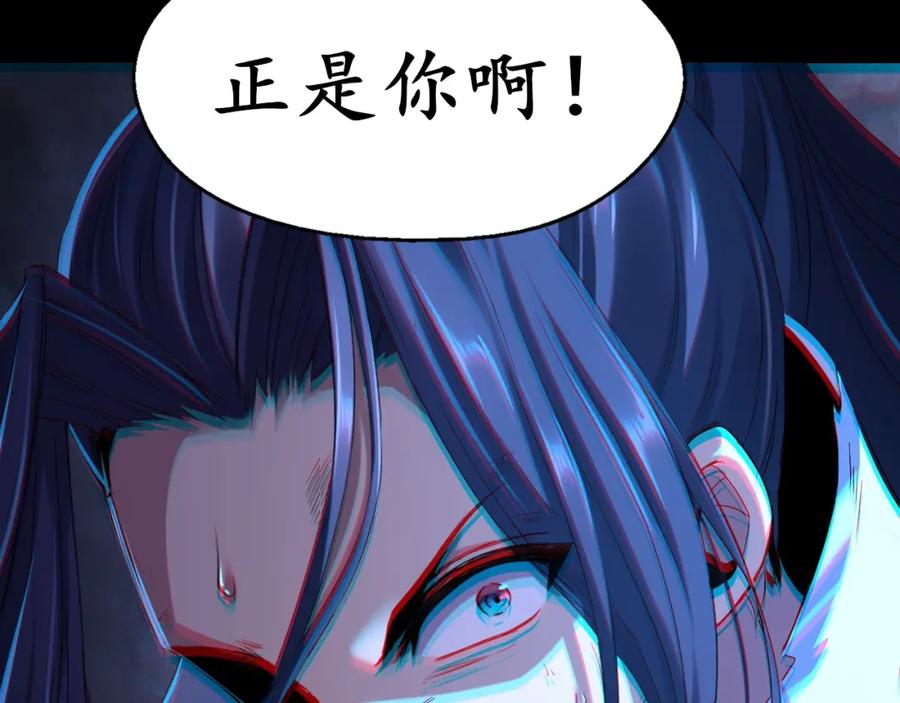 从渡劫开始 第1话 天劫加身 第207页