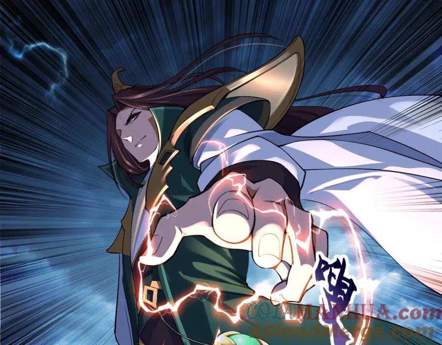 从渡劫开始 第1话 天劫加身 第185页