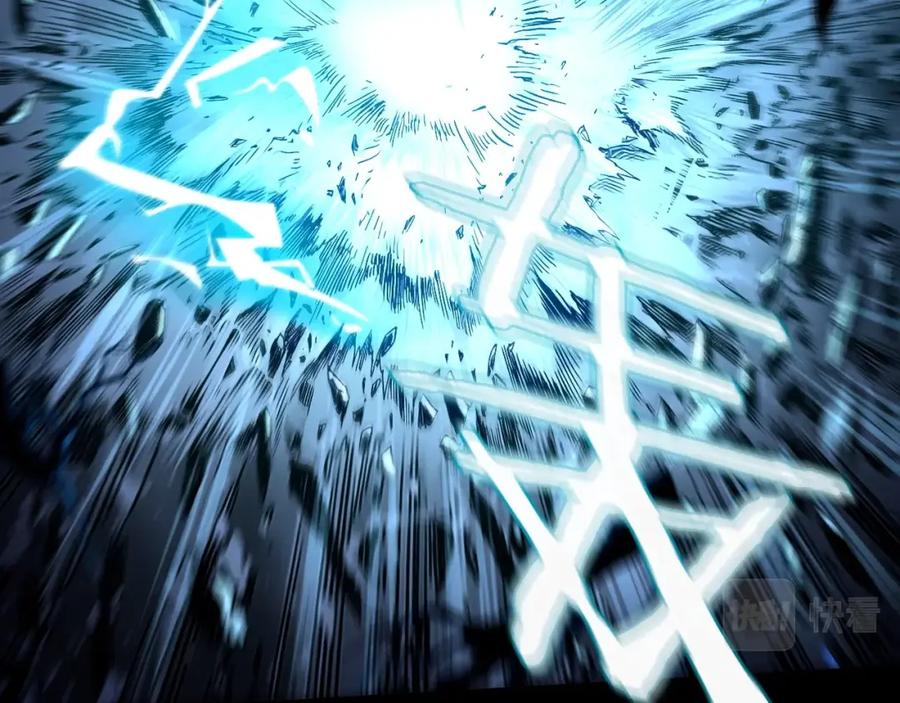 从渡劫开始 第1话 天劫加身 第27页