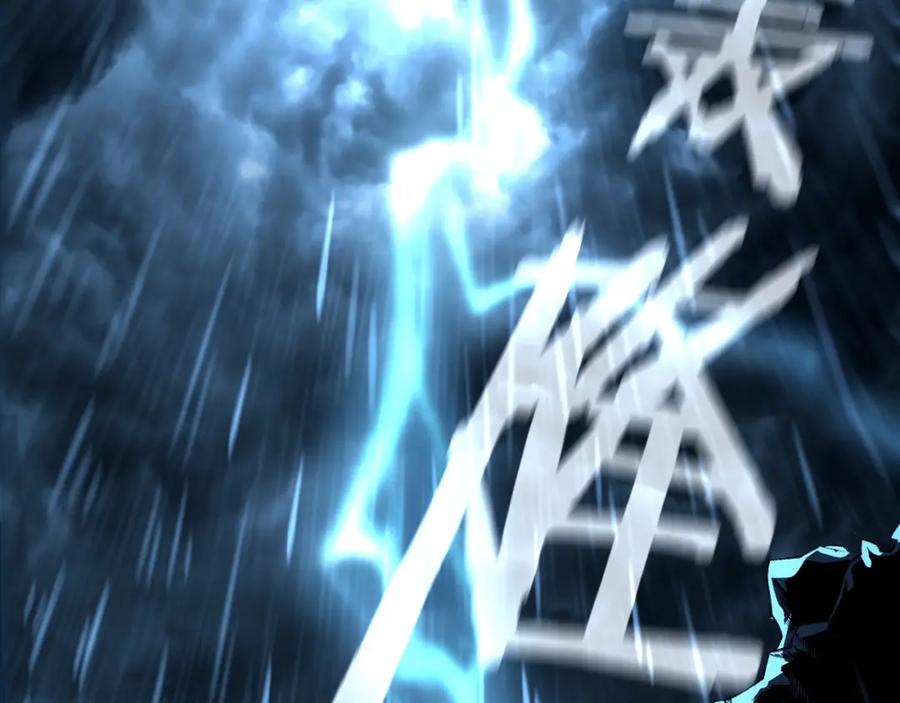 从渡劫开始 第1话 天劫加身 第2页