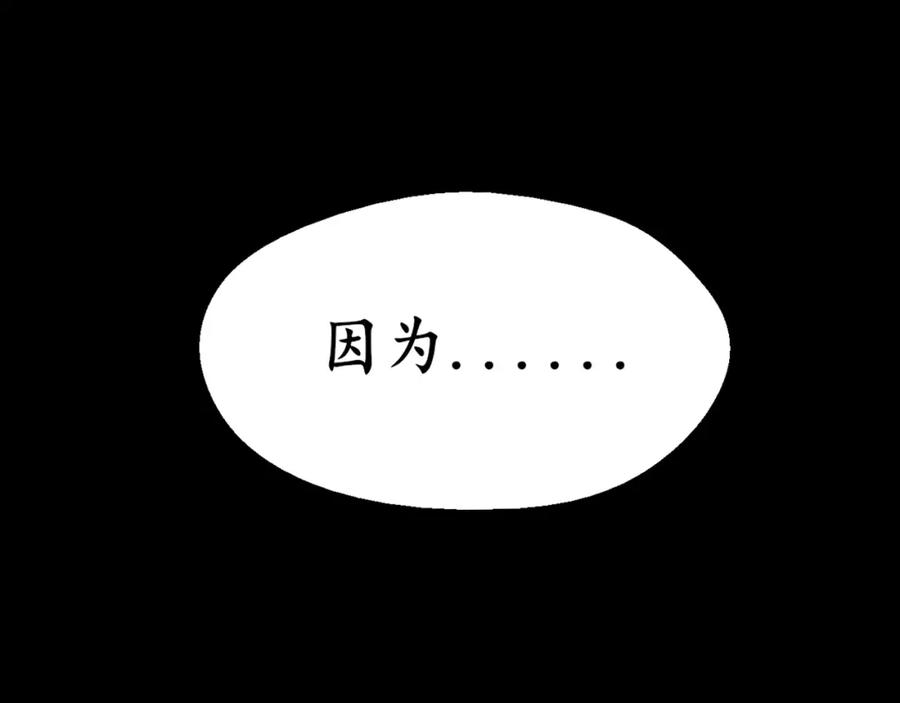 从渡劫开始 第1话 天劫加身 第203页