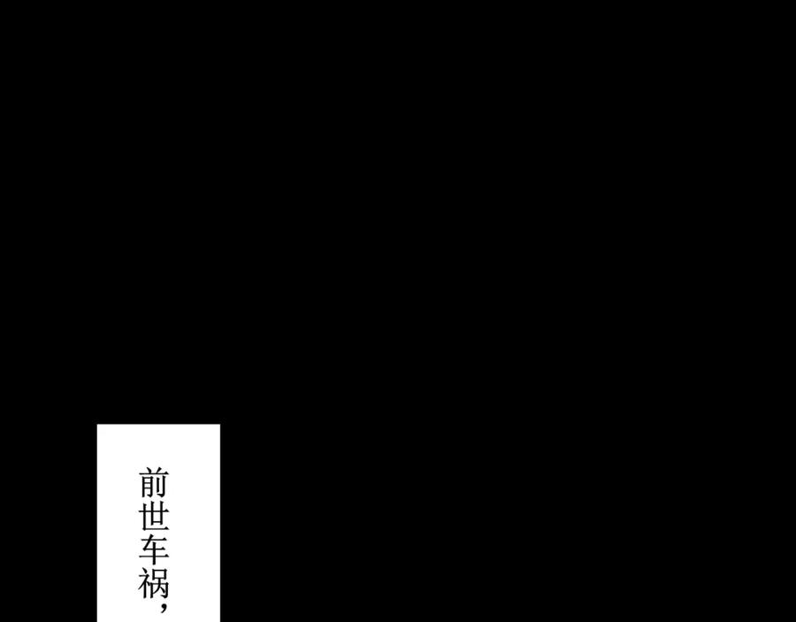 从渡劫开始 第1话 天劫加身 第10页