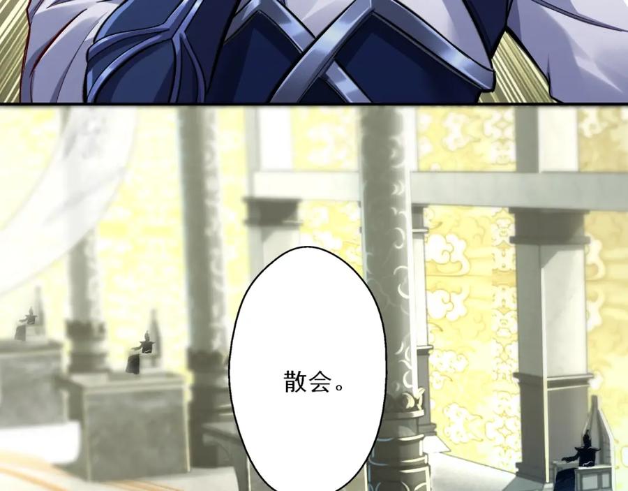 从渡劫开始 第1话 天劫加身 第123页