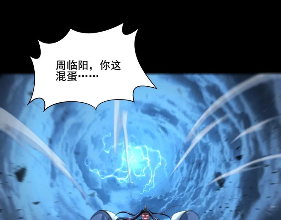 从渡劫开始 第1话 天劫加身 第211页