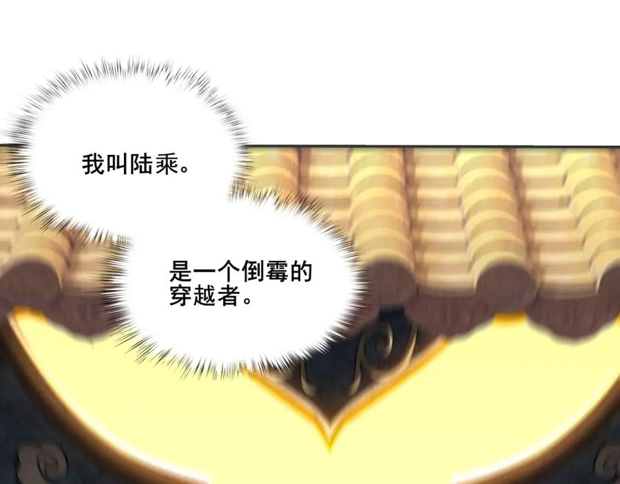 从渡劫开始 第1话 天劫加身 第55页