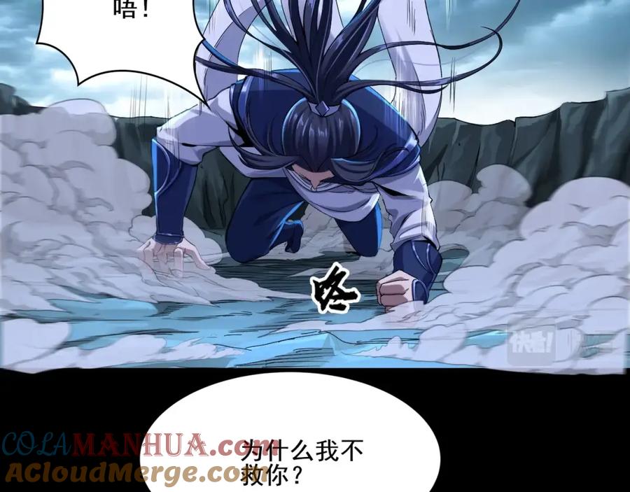 从渡劫开始 第1话 天劫加身 第197页