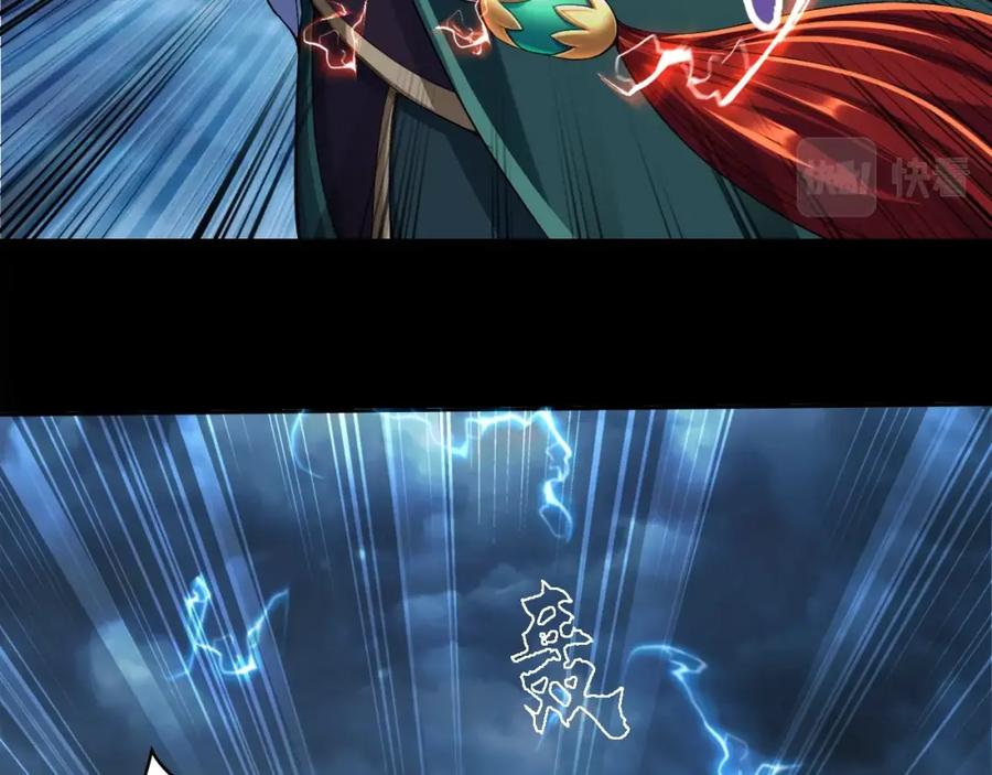 从渡劫开始 第1话 天劫加身 第186页
