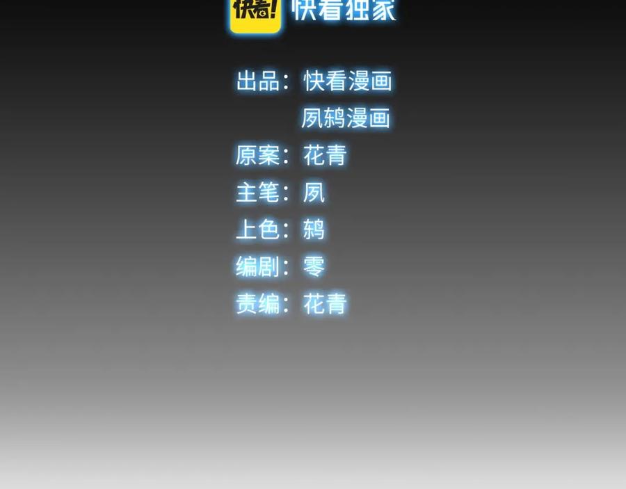 从渡劫开始 第1话 天劫加身 第36页