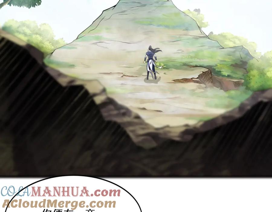 从渡劫开始 第1话 天劫加身 第149页