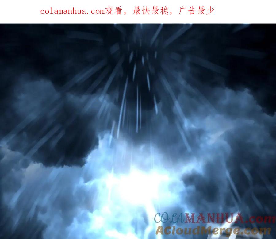 从渡劫开始 第1话 天劫加身 第1页
