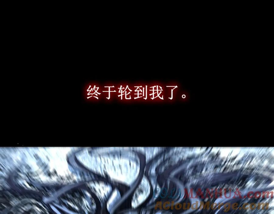 从渡劫开始 第1话 天劫加身 第21页