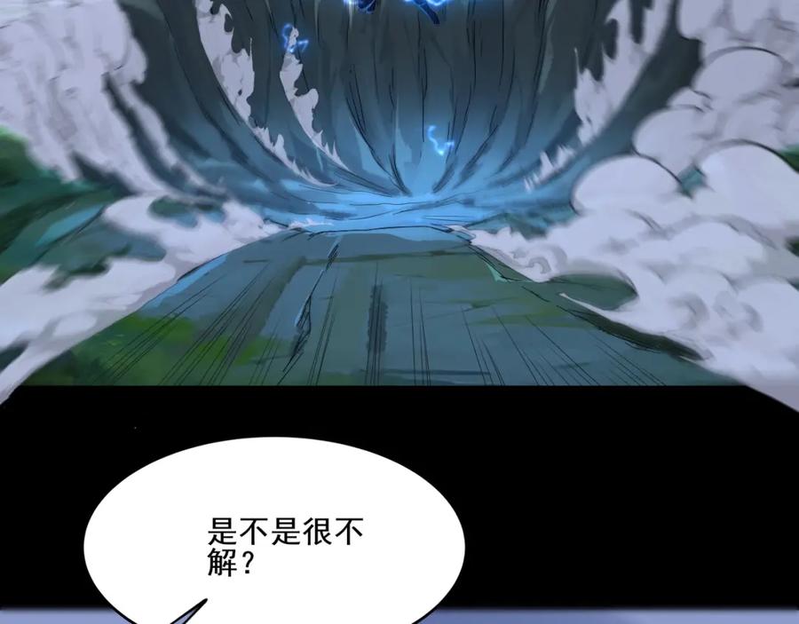 从渡劫开始 第1话 天劫加身 第195页