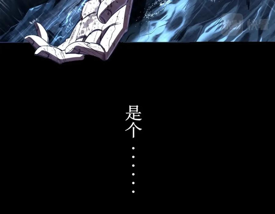 从渡劫开始 第1话 天劫加身 第7页