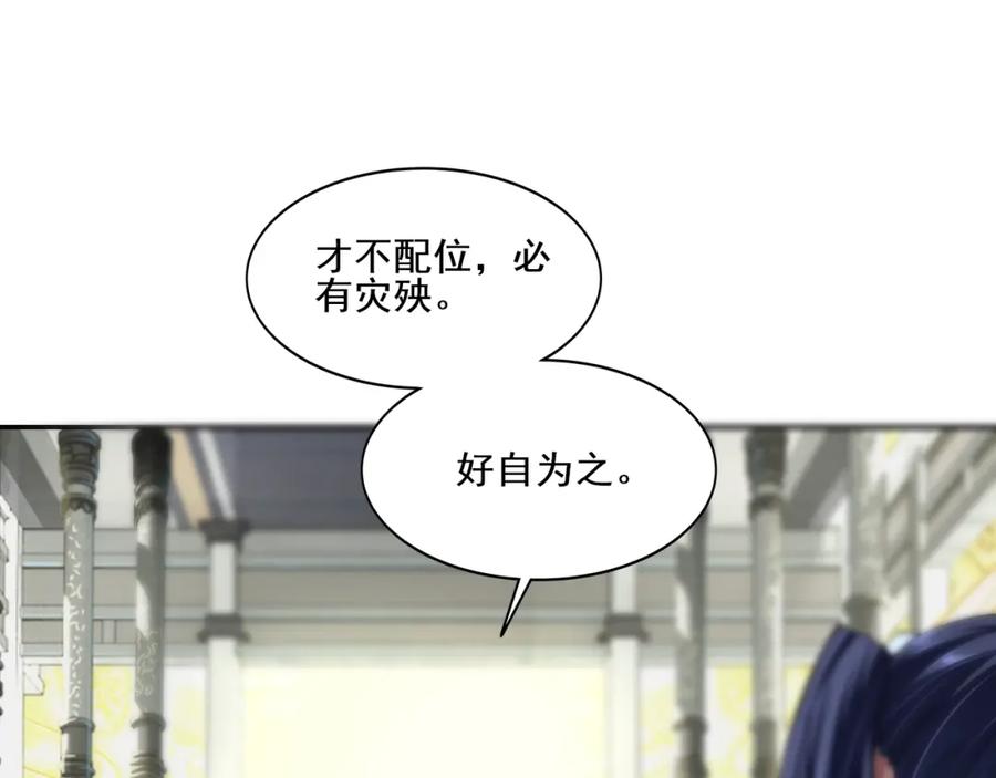 从渡劫开始 第1话 天劫加身 第135页