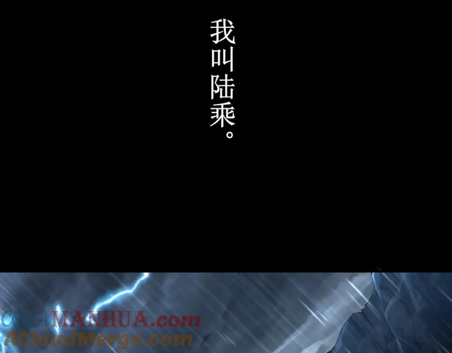 从渡劫开始 第1话 天劫加身 第5页