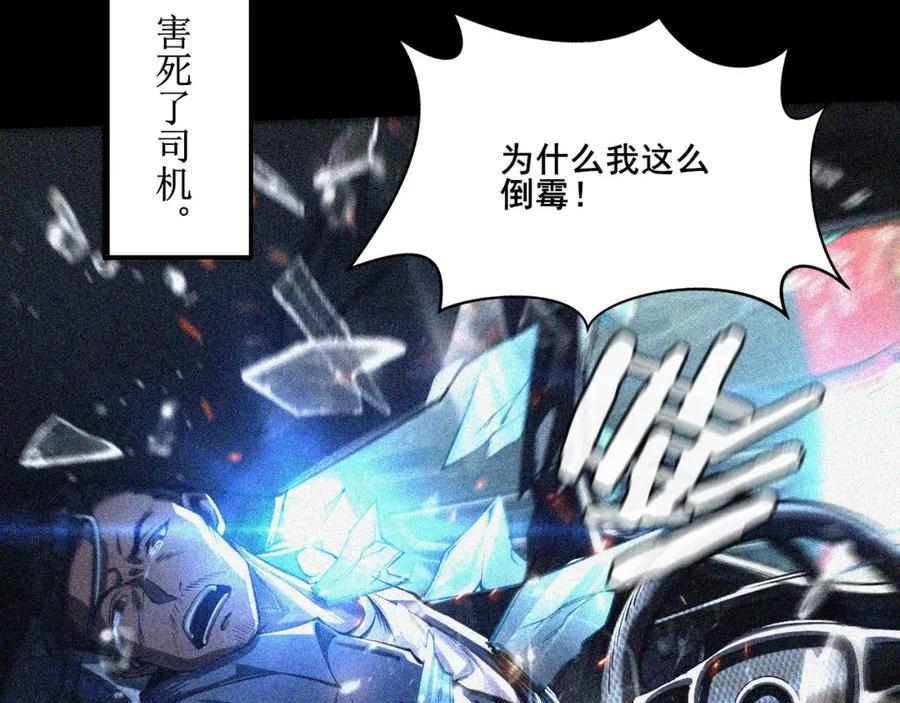 从渡劫开始 第1话 天劫加身 第11页