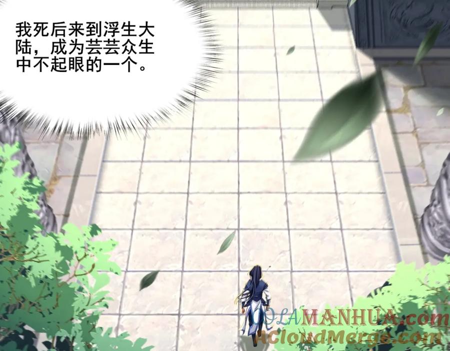 从渡劫开始 第1话 天劫加身 第57页