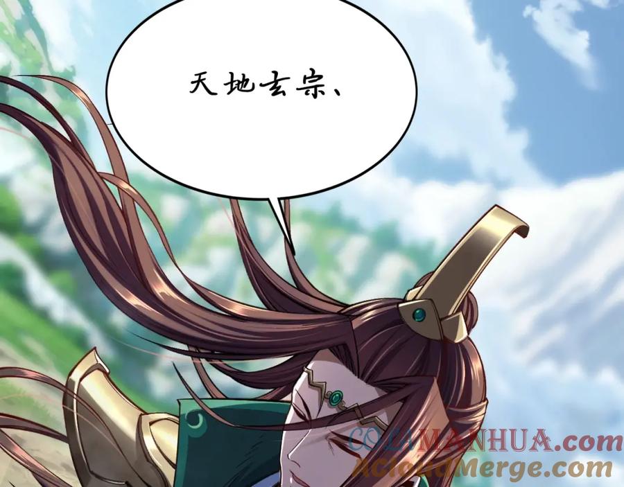 从渡劫开始 第1话 天劫加身 第157页