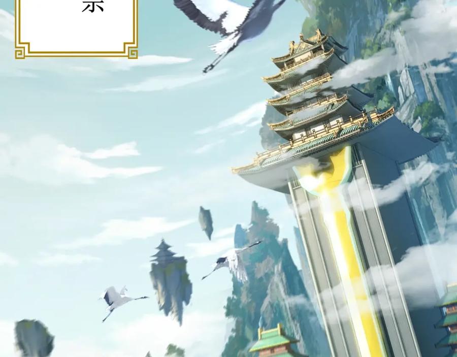从渡劫开始 第1话 天劫加身 第39页
