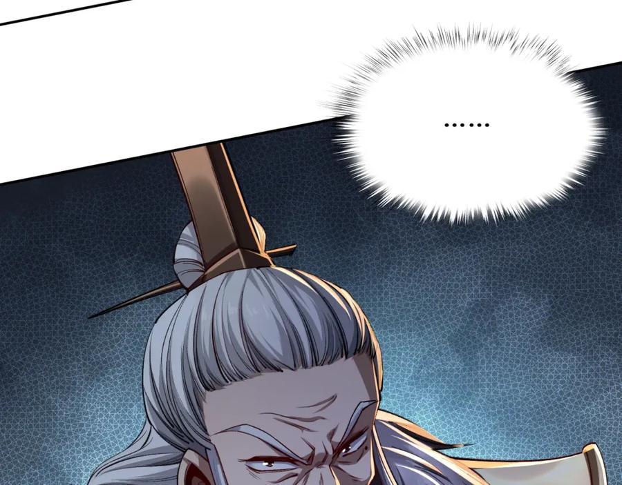 从渡劫开始 第1话 天劫加身 第114页