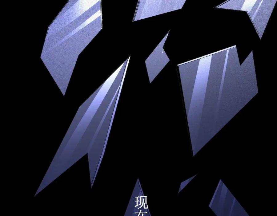 从渡劫开始 第1话 天劫加身 第18页