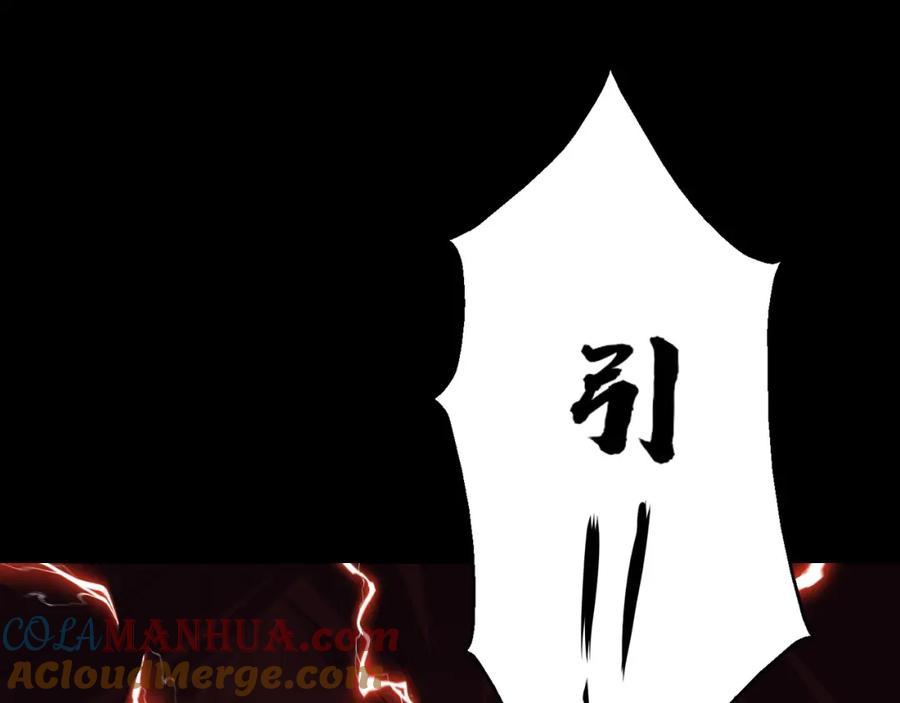 从渡劫开始 第1话 天劫加身 第173页