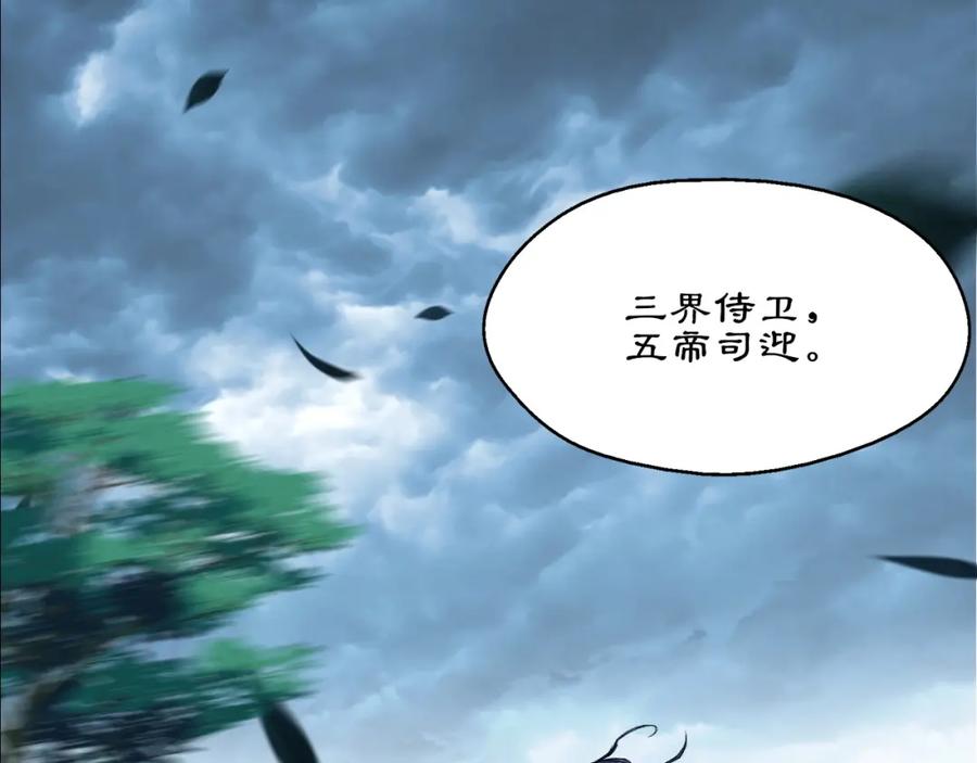 从渡劫开始 第1话 天劫加身 第170页