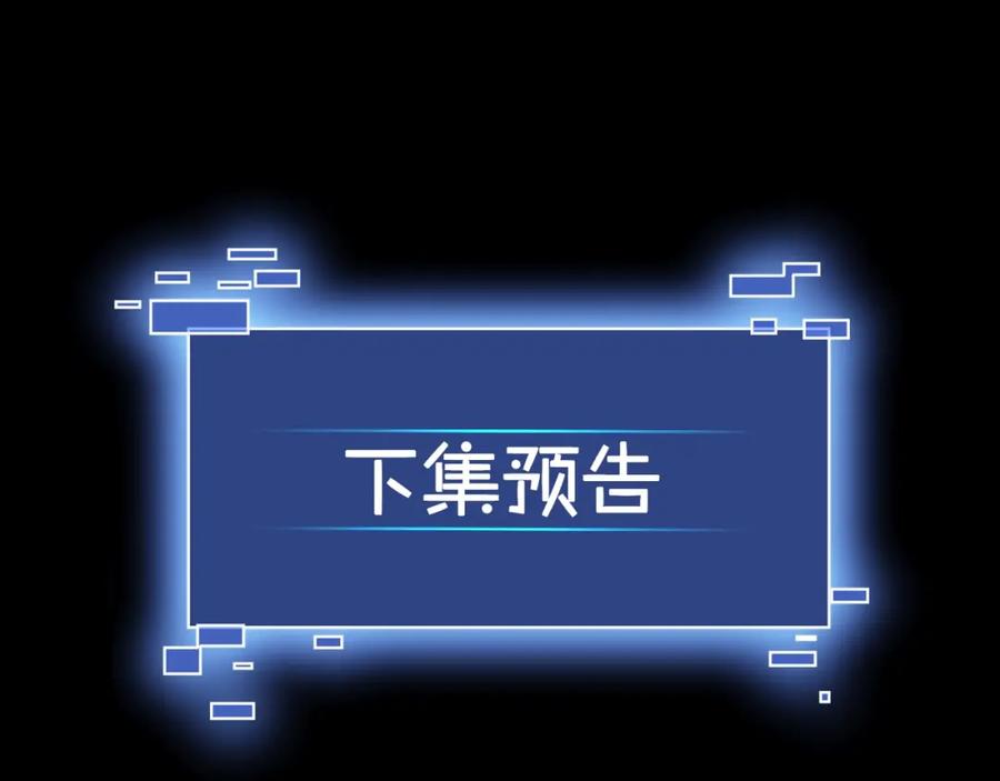 从渡劫开始 第1话 天劫加身 第210页