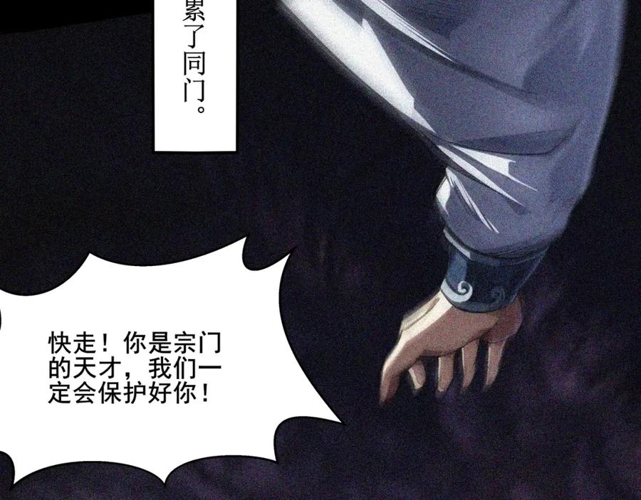 从渡劫开始 第1话 天劫加身 第15页
