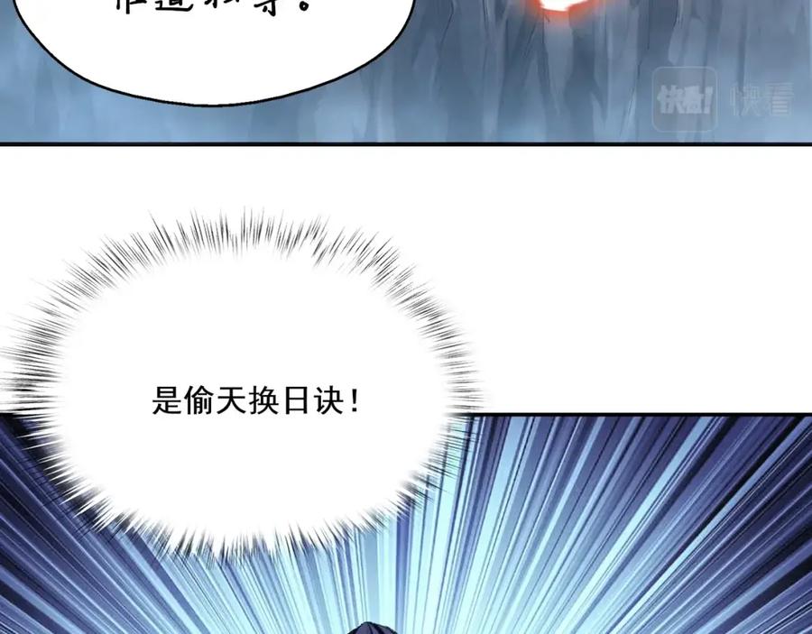 从渡劫开始 第1话 天劫加身 第163页