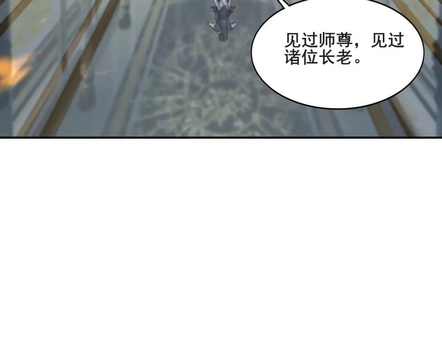 从渡劫开始 第1话 天劫加身 第67页