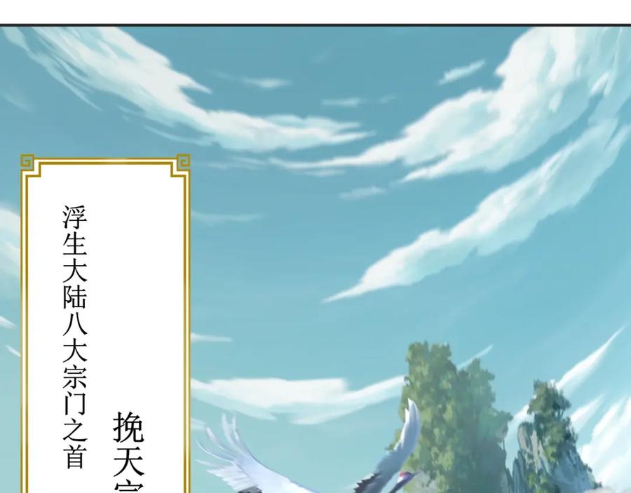 从渡劫开始 第1话 天劫加身 第38页